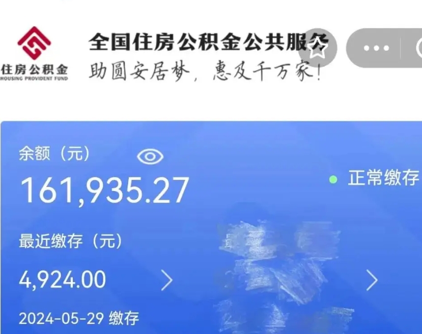无棣封存公积金怎么提（封存后公积金提取办法）